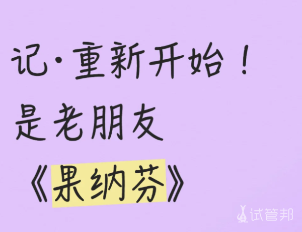 e6f28102d6ba5509721d6ad3679adf19.png 深圳妇幼促排Day114颗卵泡就是好的开端