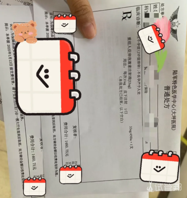 50def1712359a1d9a875fe829510fa07.png 大坪医院促排日记