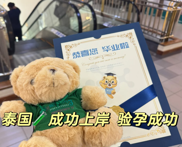 38岁一次成功怀双胎