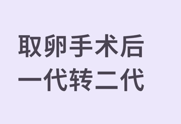 江门医院试管日记