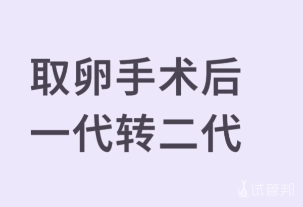 e45b9d58dece0a9188c06f86868ab974.png 江门医院试管日记