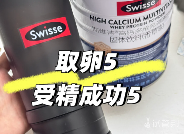 f243cd6a9a8bc1152c822370d5fb9c42.png 5颗卵子100%受精