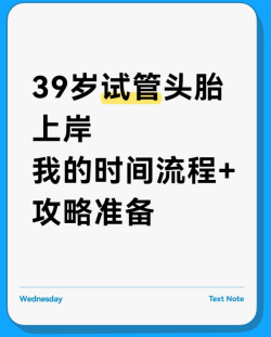 39岁AMH0.76泰国试管一次成功，我的避坑省钱全攻略！