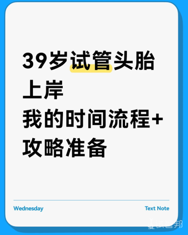 466d8c561cd05c05bf17f0a07f147e85.png 39岁AMH0.76泰国试管一次成功