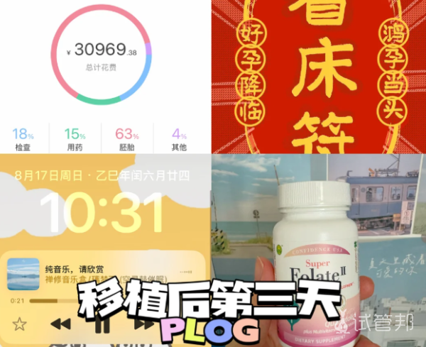 736a60d29448a288103c9574a4b1bcf6.png 移植后D3身体真实感受记录以及抗焦虑指南