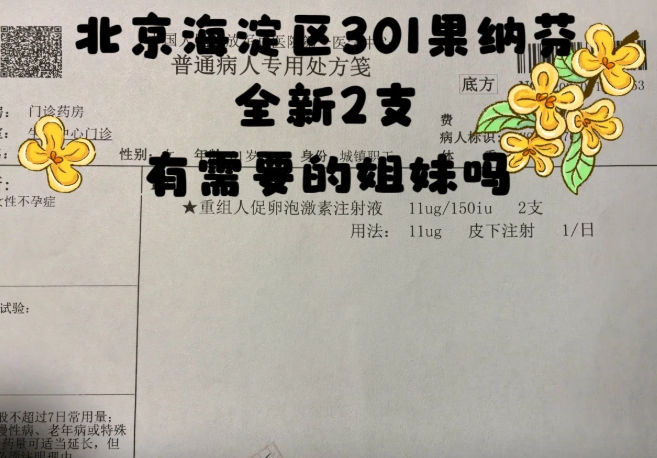 急出多余果纳芬