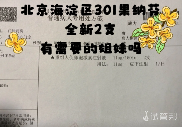 77a5ce411e956ac43ba46f0b65187cc7.png 急出多余果纳芬