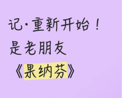 深圳妇幼促排D3，基础卵泡14个！这个结果算好吗？