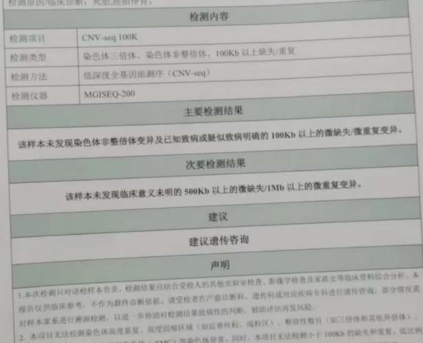 11周胎停胚染正常免疫无大碍为何还是留不住你