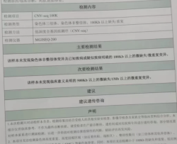 11周胎停，胚染正常免疫无大碍，为何还是留不住你？