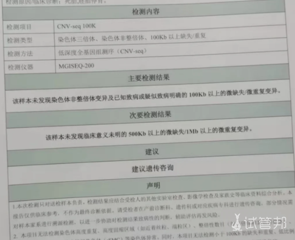 3f888e7d9c64cb3b19f2639121ca9b2e.png 11周胎停胚染正常免疫无大碍为何还是留不住你