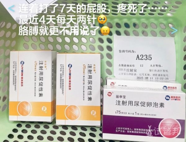 8766d0ac766aebc5c47f737d4894fa91.png 尿促5天卵泡纹丝不动