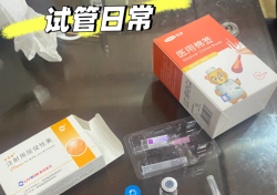 试管姐妹必看！自己打针不求人，真的爽翻了！