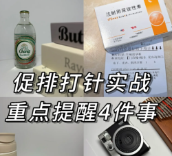 促排打针必看！尿促性素4大关键点，亲测少走弯路！