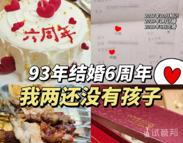 955277bb1dba74a51e02c47a43502dfb.png 32岁备孕4年我的血泪试管路