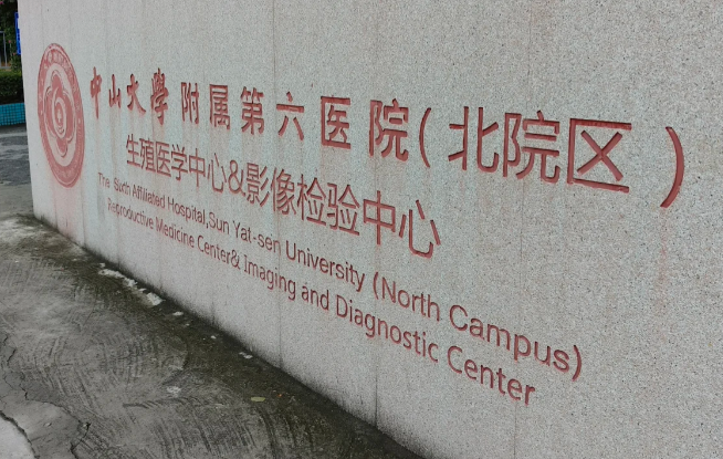 试管喜提夜针了