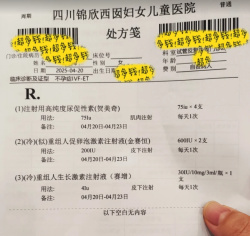 二促启动！AMH回升4.99的调理心得！