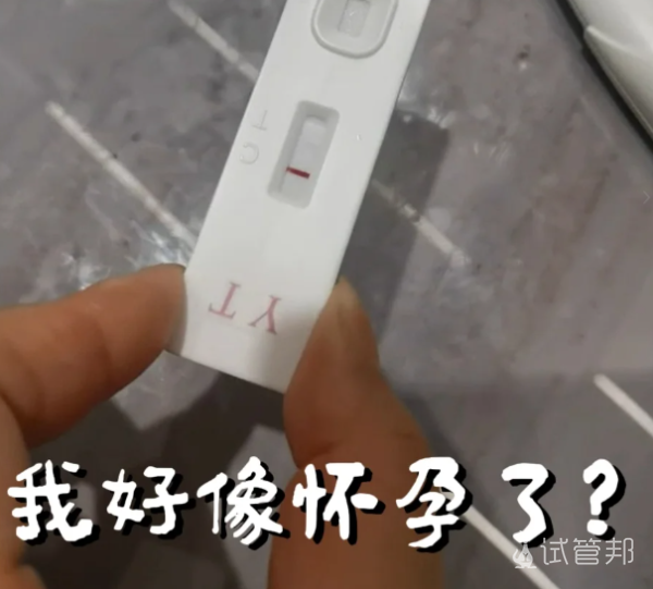 fafe00917c448df36bff280d8daeed26.png 40+高龄移植12天闺蜜一眼看出双杠