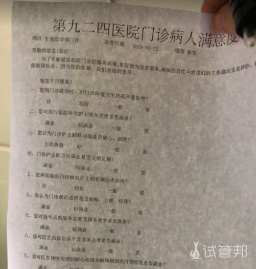 616ff41a69d0920e37d92378fec8ca4b.png 924医院试管全记录