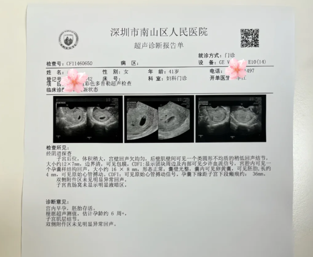 40岁双侧输卵管堵塞试管失败4次后竟自然怀上二胎