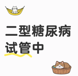 取17冻10，一移失败二移逆袭，HCG1060！