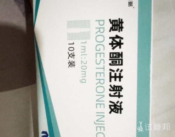 949d5730cea0b874305fa650550cec5a.png 移植前黄体酮针要打20支