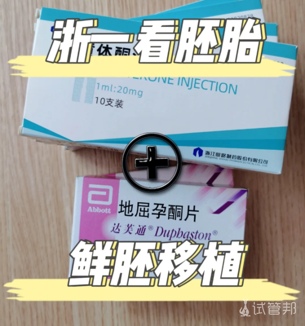 982c49354e8841d09618120bad16752f.png 鲜胚移植全记录10分钟搞定