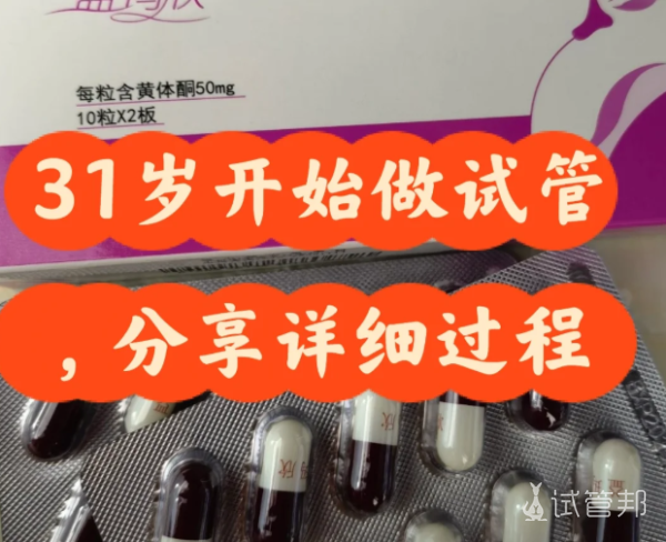 c61eb3c234c54b27626c9c3df1fd92f3.png 试管移植遇上月经推迟7天