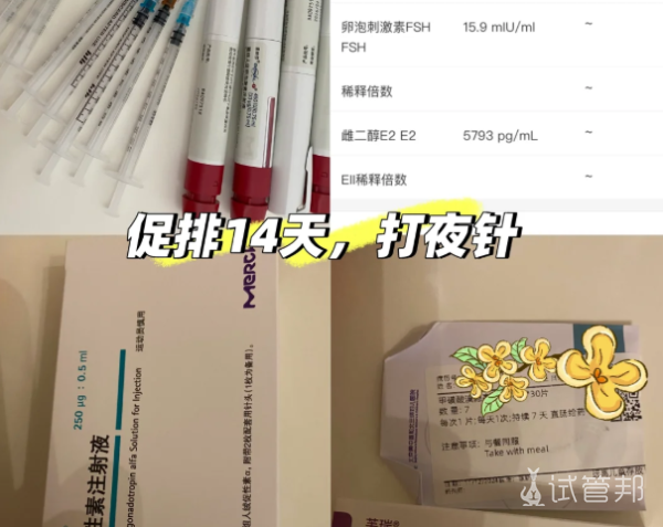 23e357172e7b3962dc4fa90752c0a62e.png 终于打夜针了