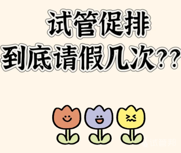 7fc44762362462ab0df2001ede0eb9be.png 试管千万别辞职