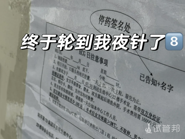 98b789808d4b277c3646613712a0884e.png 98年促排12天终于喜提夜针