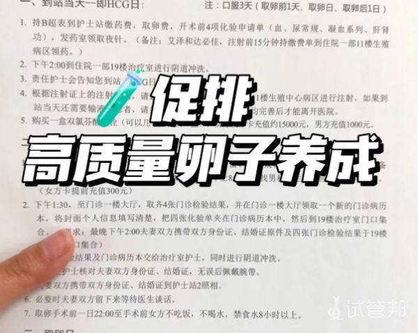 fa192063ebfbd9b4e473bcc7c3cffa61.png 养出4AA优质囊胚