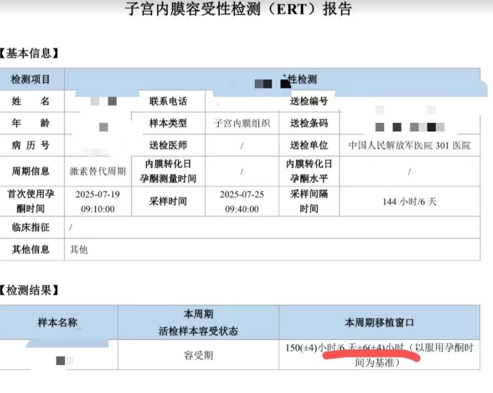 301医院窗口期检测全记录