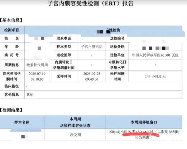 f0050fcd863a3dd5472eb59daa42ade6.png 301医院窗口期检测全记录