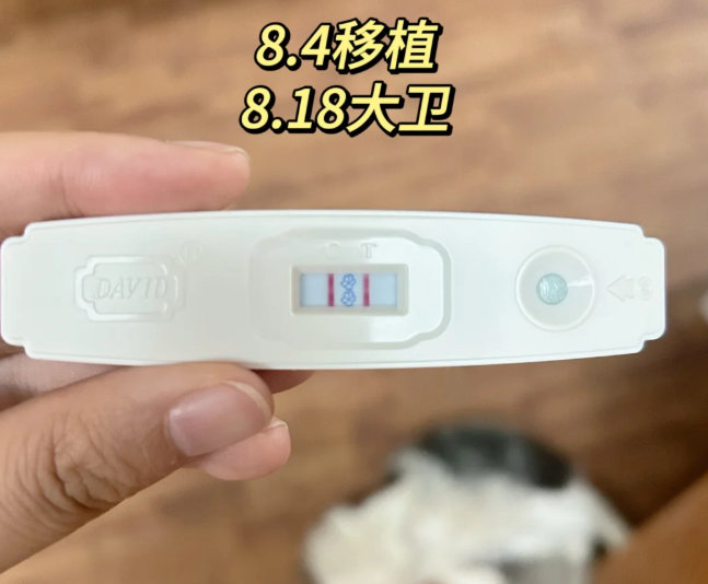 试管开奖日第15天试纸加深却腹痛