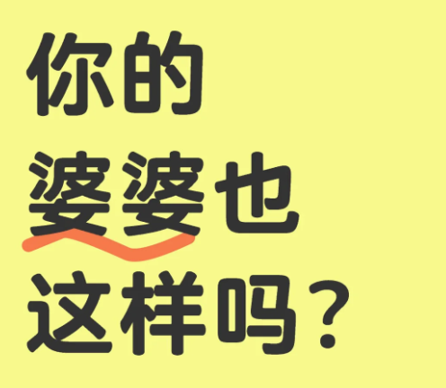 移植后硬躺半月我差点瘫了婆婆固执害惨我