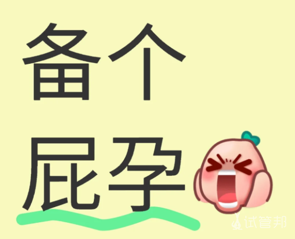 b21fa5a1122282468af5df80d7f7abb9.png 老公精子质量差却死活不愿戒烟戒酒随后我做了一个决定