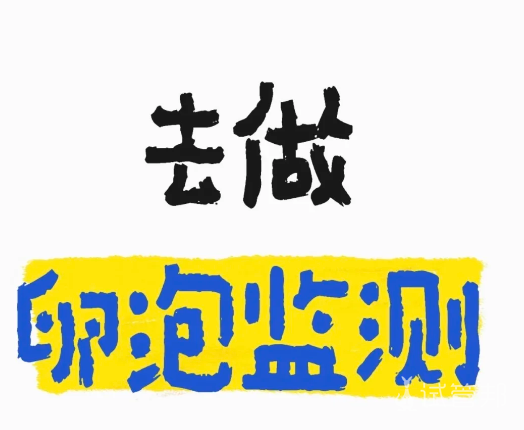 950882b49b196b6183fe2202680ae7a1.png 没人说过,生殖科的B超床,能这么冰!