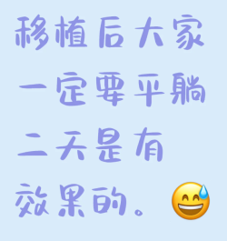 试管移植后90%的人都错了！一直躺着反而坏事？这个结果让人傻眼！