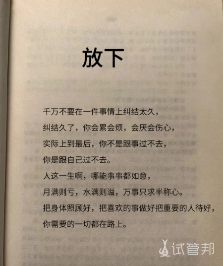 7446bee38e7902ead9ee9a35cc48be5c.png 放下试管成功的执念后,我反而拥有了全部