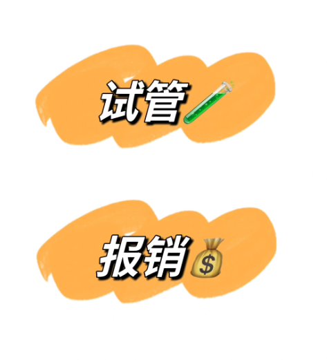 普通保险不保试管？但这几种情况能帮你省钱