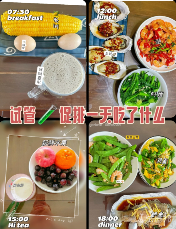 35386448b533f6996cc83aacb5162004.png 鱼虾+豆制品卵泡质量UPUP