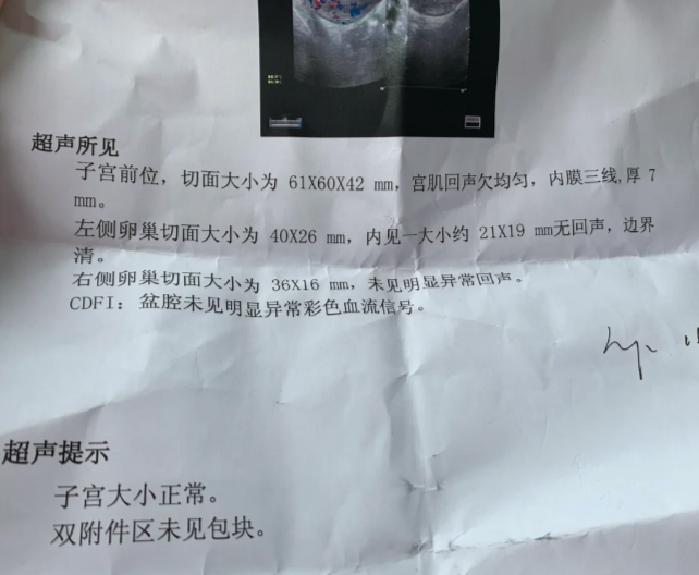 如果看到“内膜三线征”你可以先偷偷开心一下