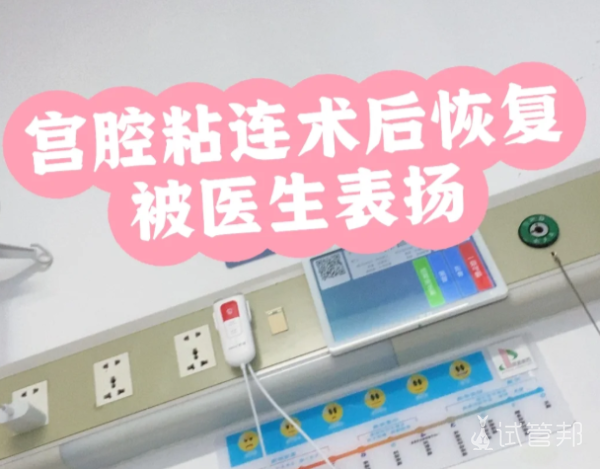 3ad50bb546fe51ca02247e05c06ddf8e.png 宫腔镜报告惊现粘连