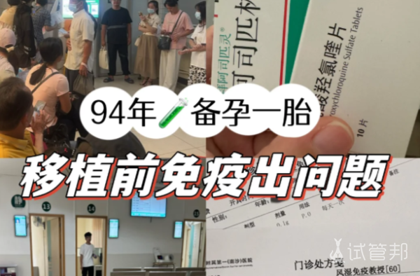 23226f8189f21bedeaf15a858bdaed55.png 移植路上突遇拦路虎抗核抗体阳性我差点放弃