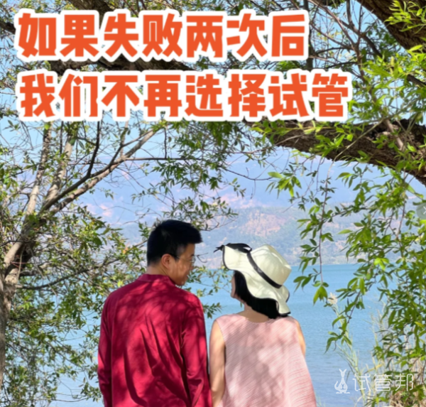cab588dc0d41480efd546de4eca49de2.png 试管二度失败那夜他说“算了”而我哭到天亮