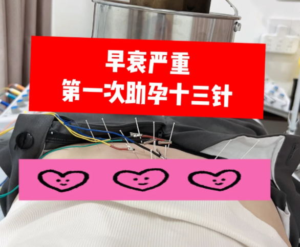 针灸3个月AMH从0.8升到1.2