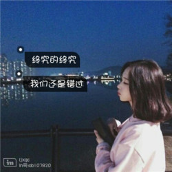 秋潇一本正经